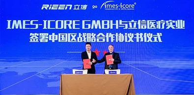 IMES-ICORE GMBH اور RIZEN کے درمیان چائنا ایریا اسٹریٹجک تعاون کا معاہدہ